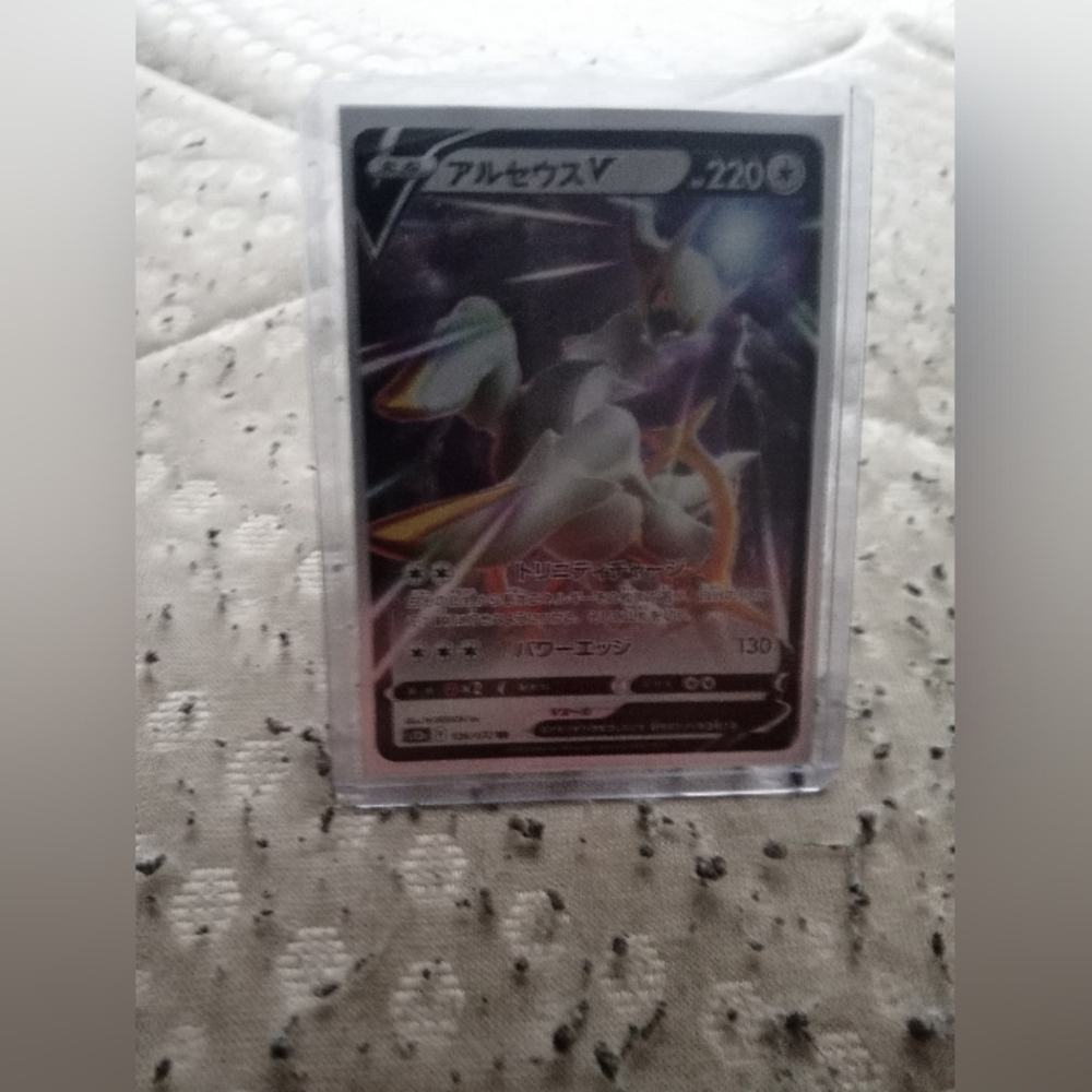 Pokemon Card with Dynamic Artwork